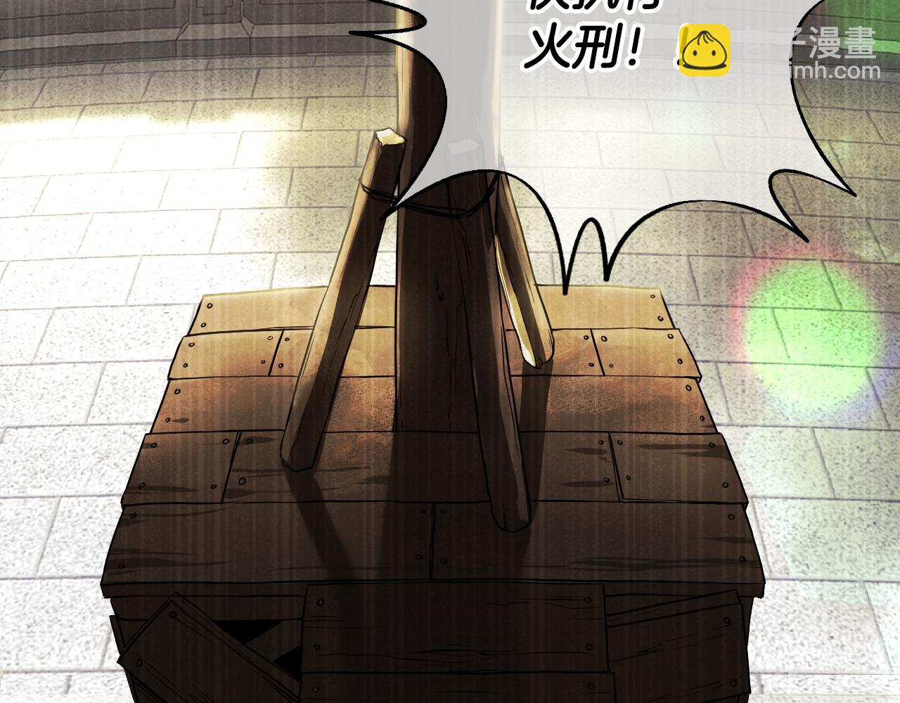 冒牌聖女等待離場 - 第1話 燒死冒牌貨(1/6) - 2