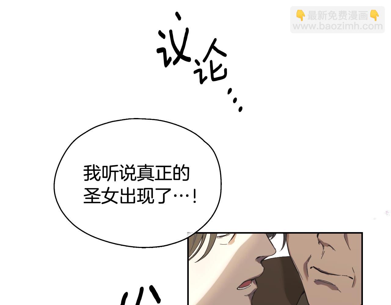 冒牌聖女等待離場 - 第1話 燒死冒牌貨(1/6) - 1