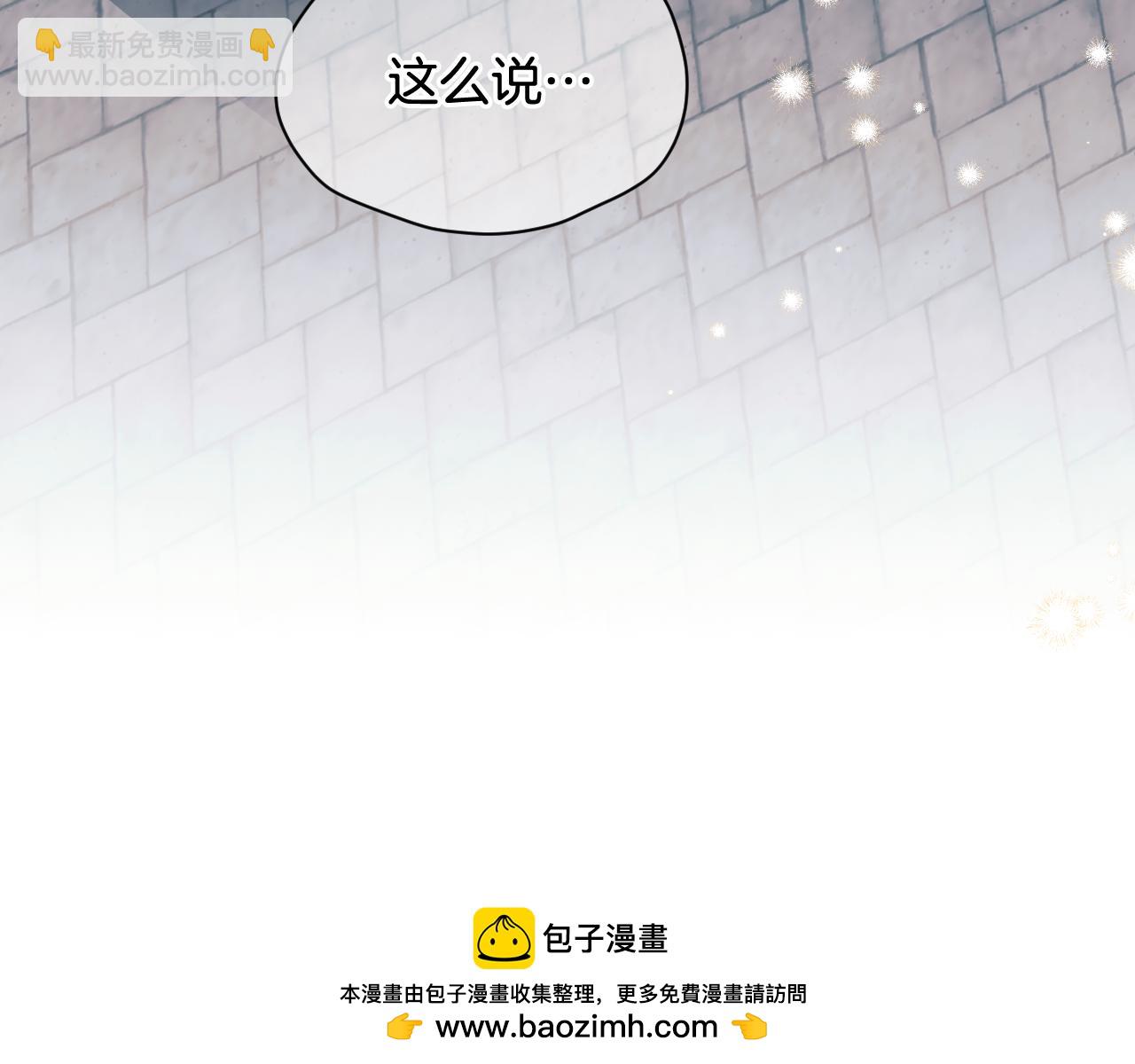 冒牌聖女等待離場 - 第1話 燒死冒牌貨(1/6) - 2