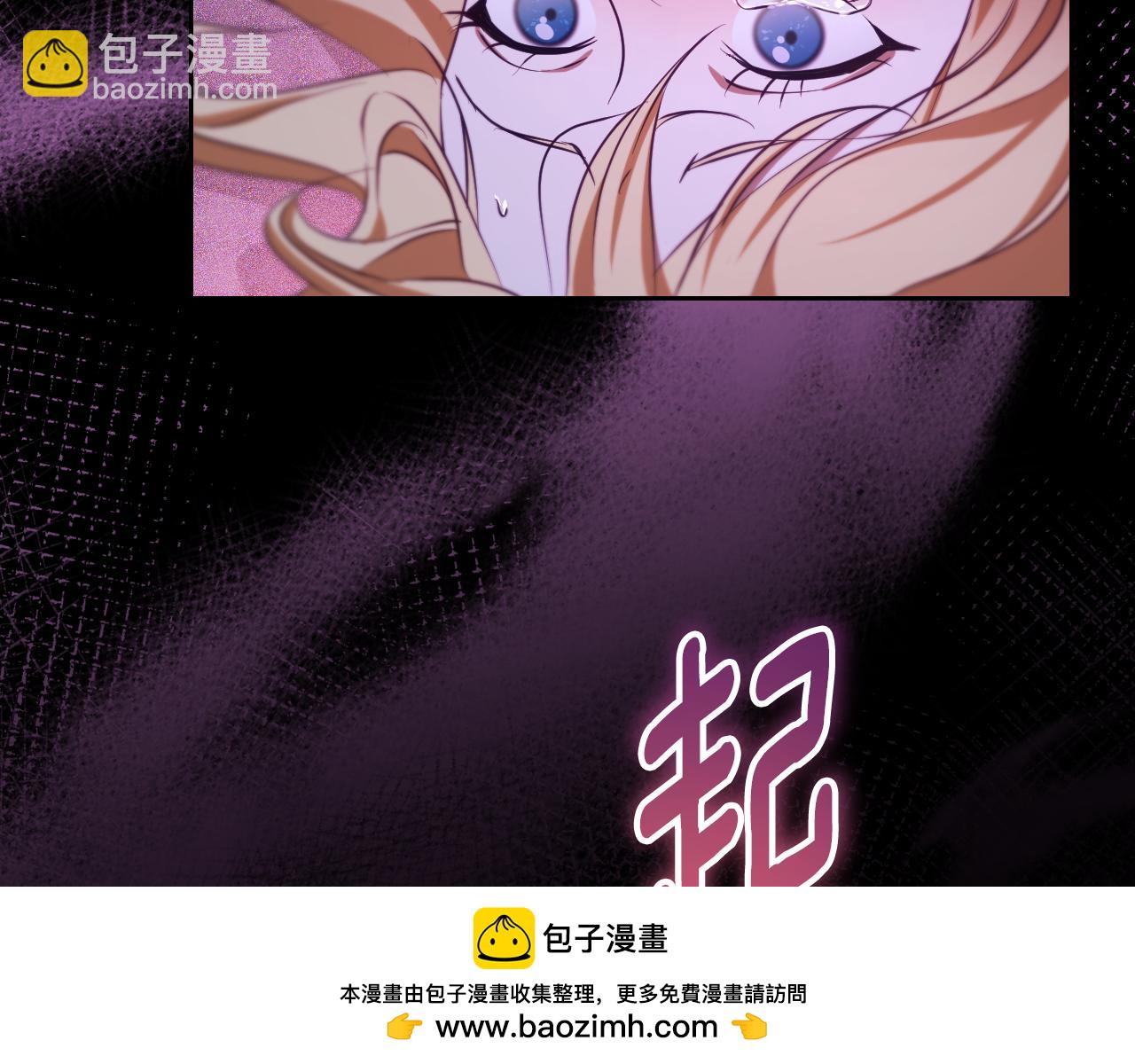 冒牌聖女等待離場 - 第31話 給我生個幼崽(1/5) - 2