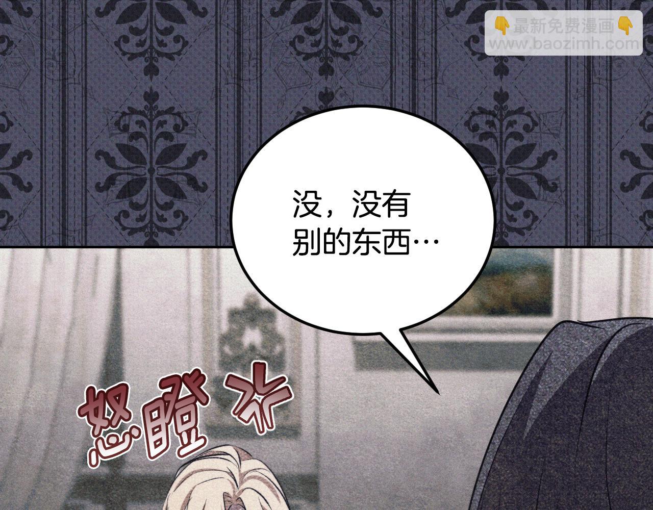 冒牌聖女等待離場 - 第35話 準備去尋短劍(1/4) - 4