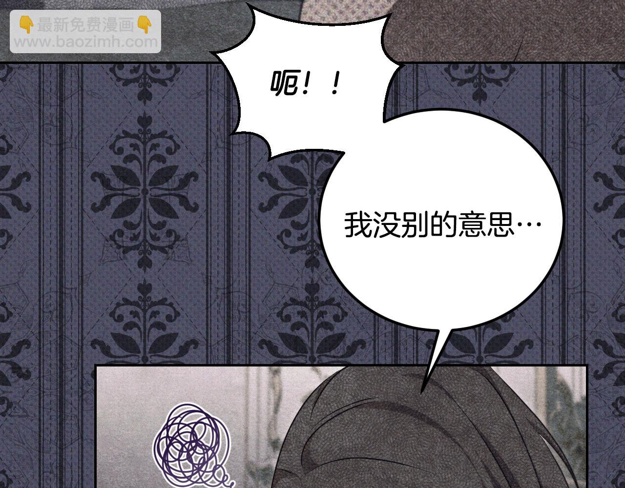 冒牌聖女等待離場 - 第35話 準備去尋短劍(1/4) - 6