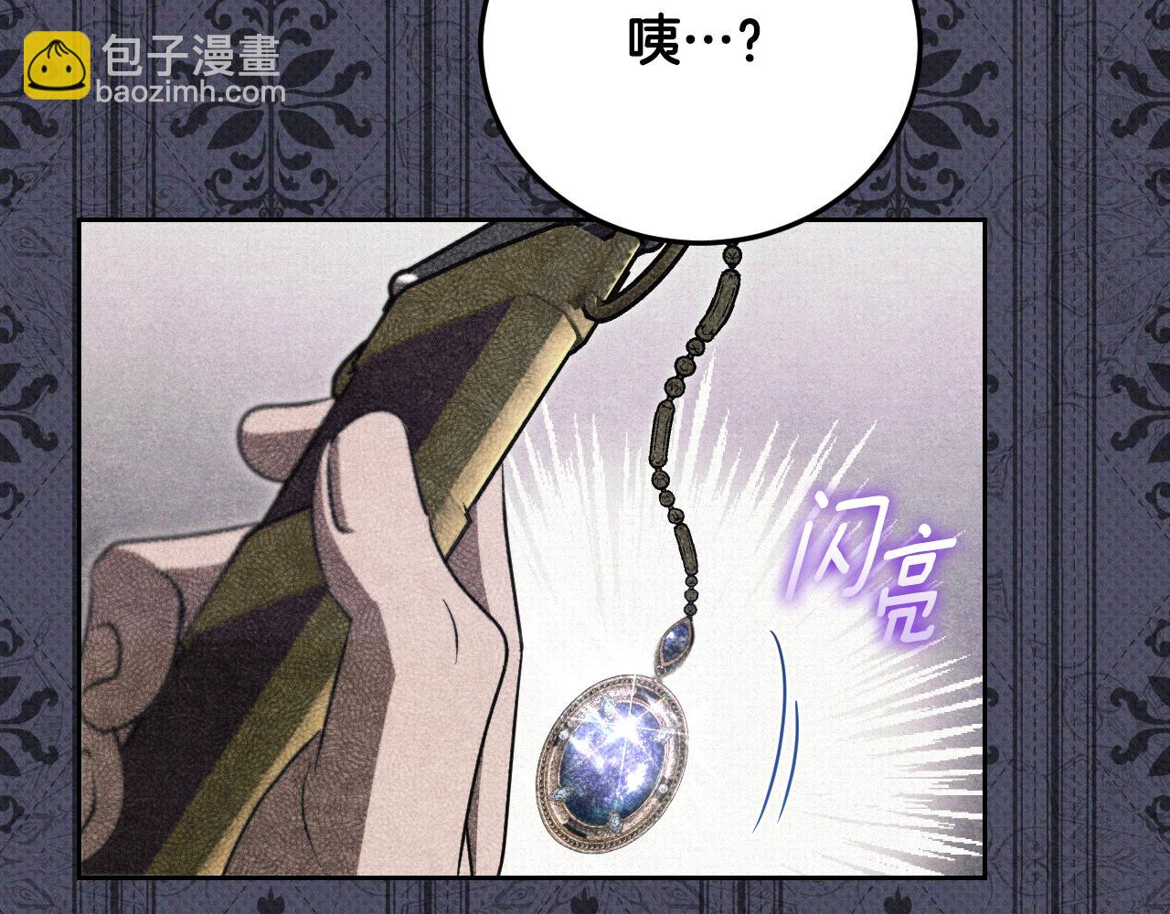 冒牌聖女等待離場 - 第35話 準備去尋短劍(1/4) - 8