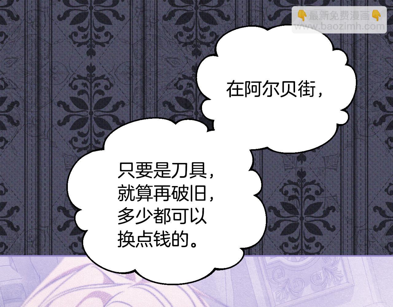 冒牌聖女等待離場 - 第35話 準備去尋短劍(1/4) - 1