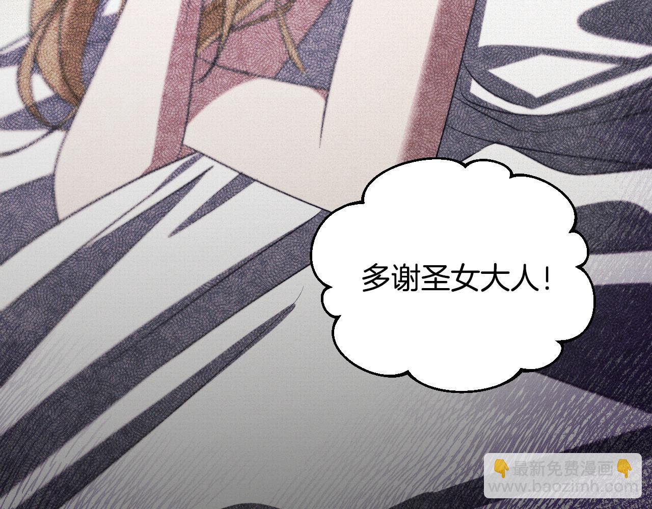 冒牌聖女等待離場 - 第35話 準備去尋短劍(1/4) - 3