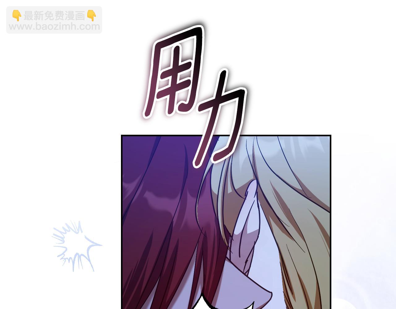 冒牌聖女等待離場 - 第41話 弱不禁風的人類(1/4) - 7