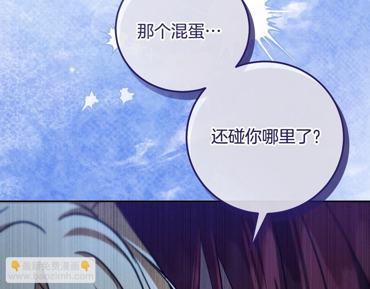 冒牌聖女等待離場 - 第41話 弱不禁風的人類(1/4) - 2