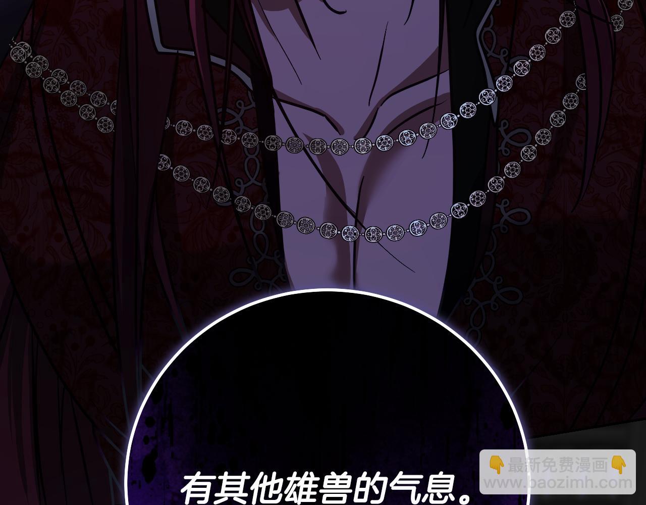 冒牌聖女等待離場 - 第41話 弱不禁風的人類(1/4) - 3