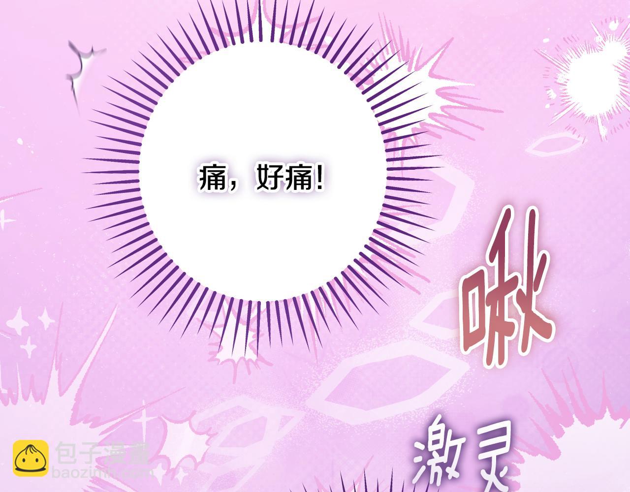 冒牌聖女等待離場 - 第41話 弱不禁風的人類(1/4) - 8
