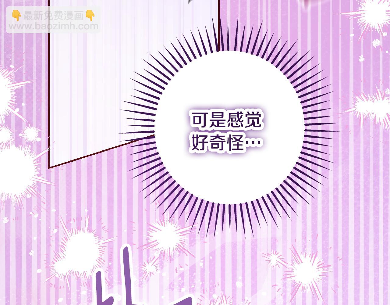 冒牌聖女等待離場 - 第41話 弱不禁風的人類(1/4) - 3