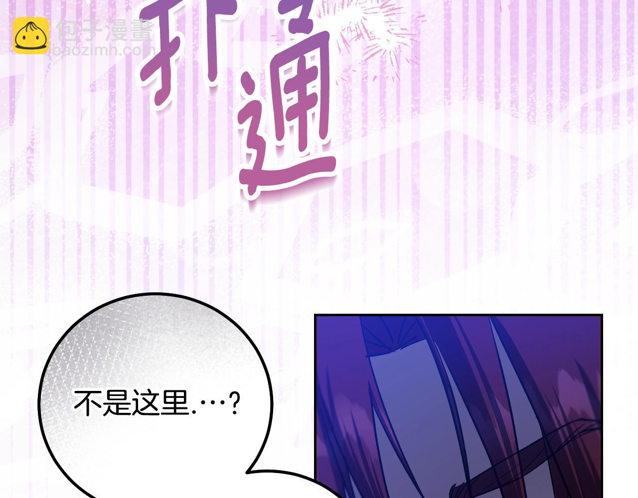 冒牌聖女等待離場 - 第41話 弱不禁風的人類(1/4) - 4