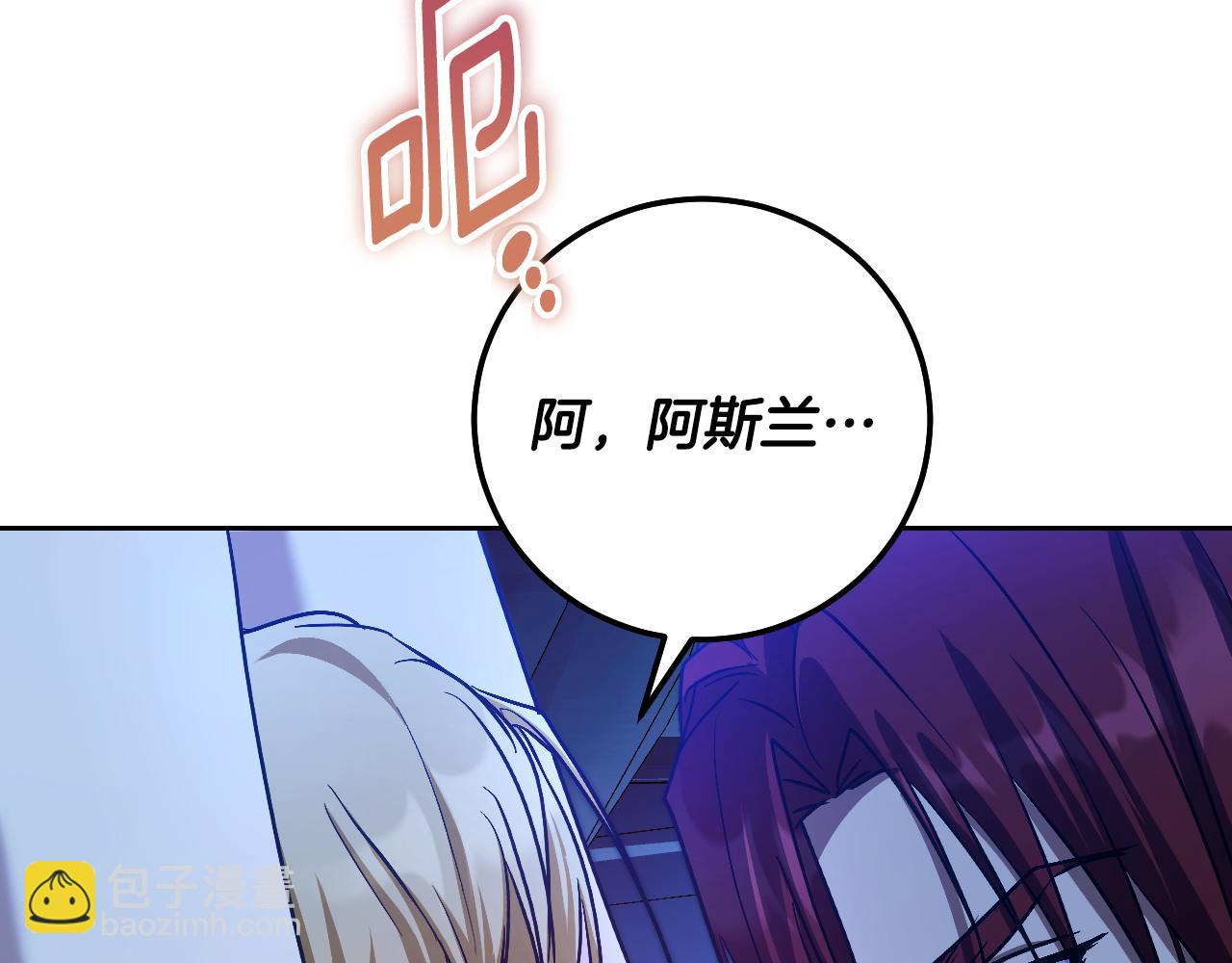 冒牌聖女等待離場 - 第41話 弱不禁風的人類(1/4) - 6