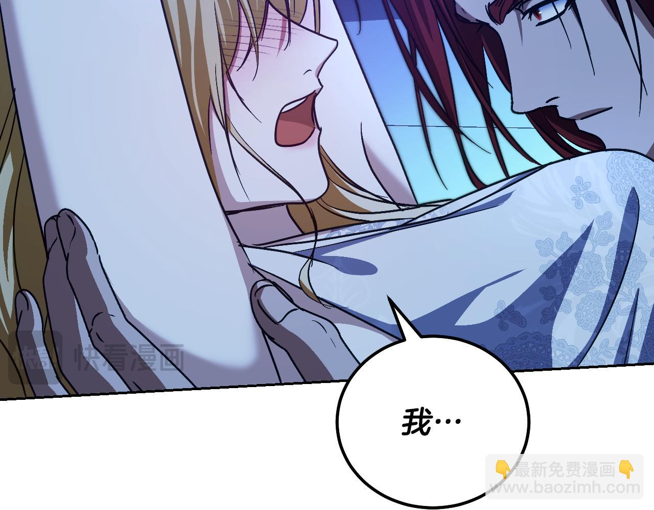 冒牌聖女等待離場 - 第41話 弱不禁風的人類(1/4) - 7