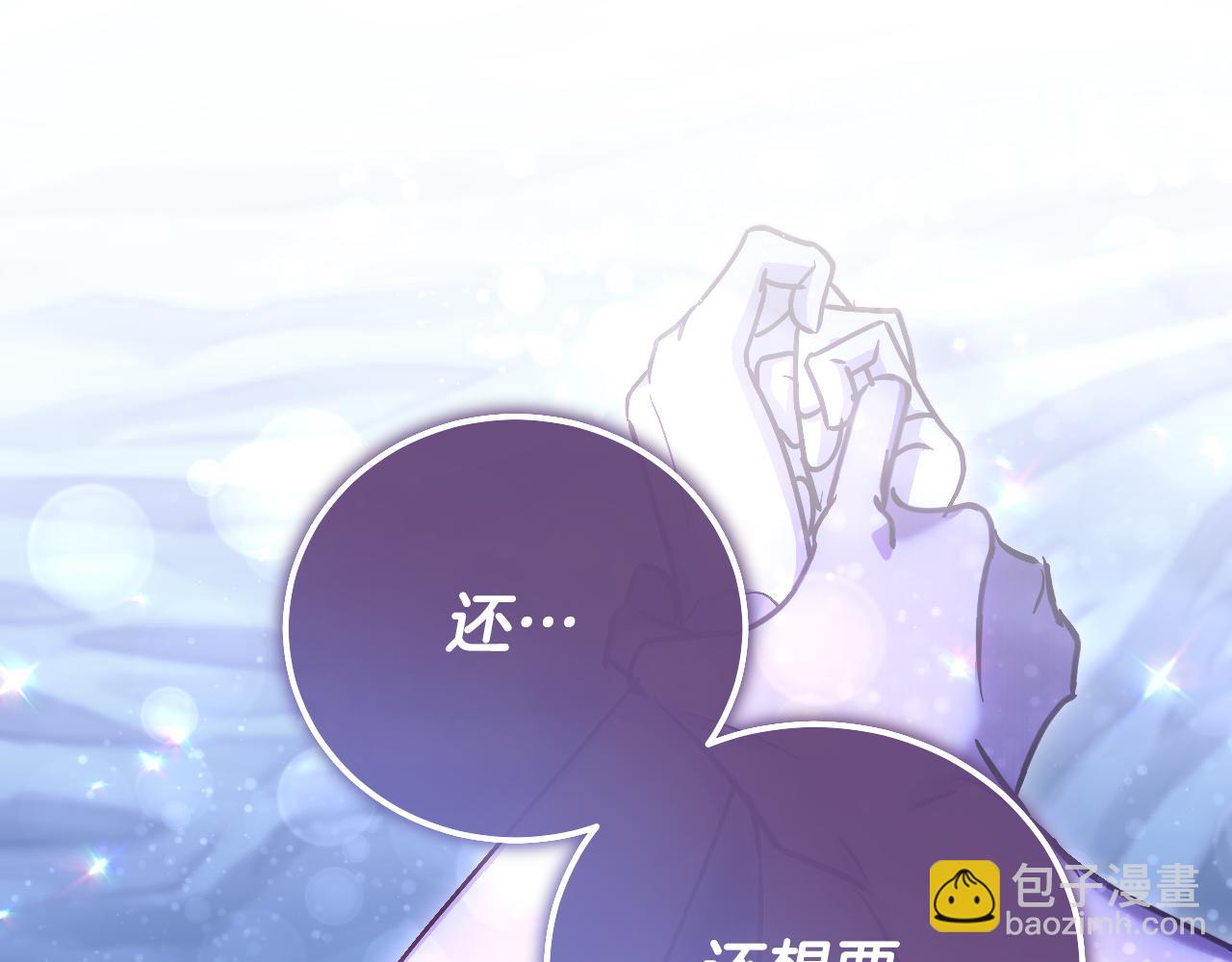 冒牌聖女等待離場 - 第41話 弱不禁風的人類(1/4) - 1
