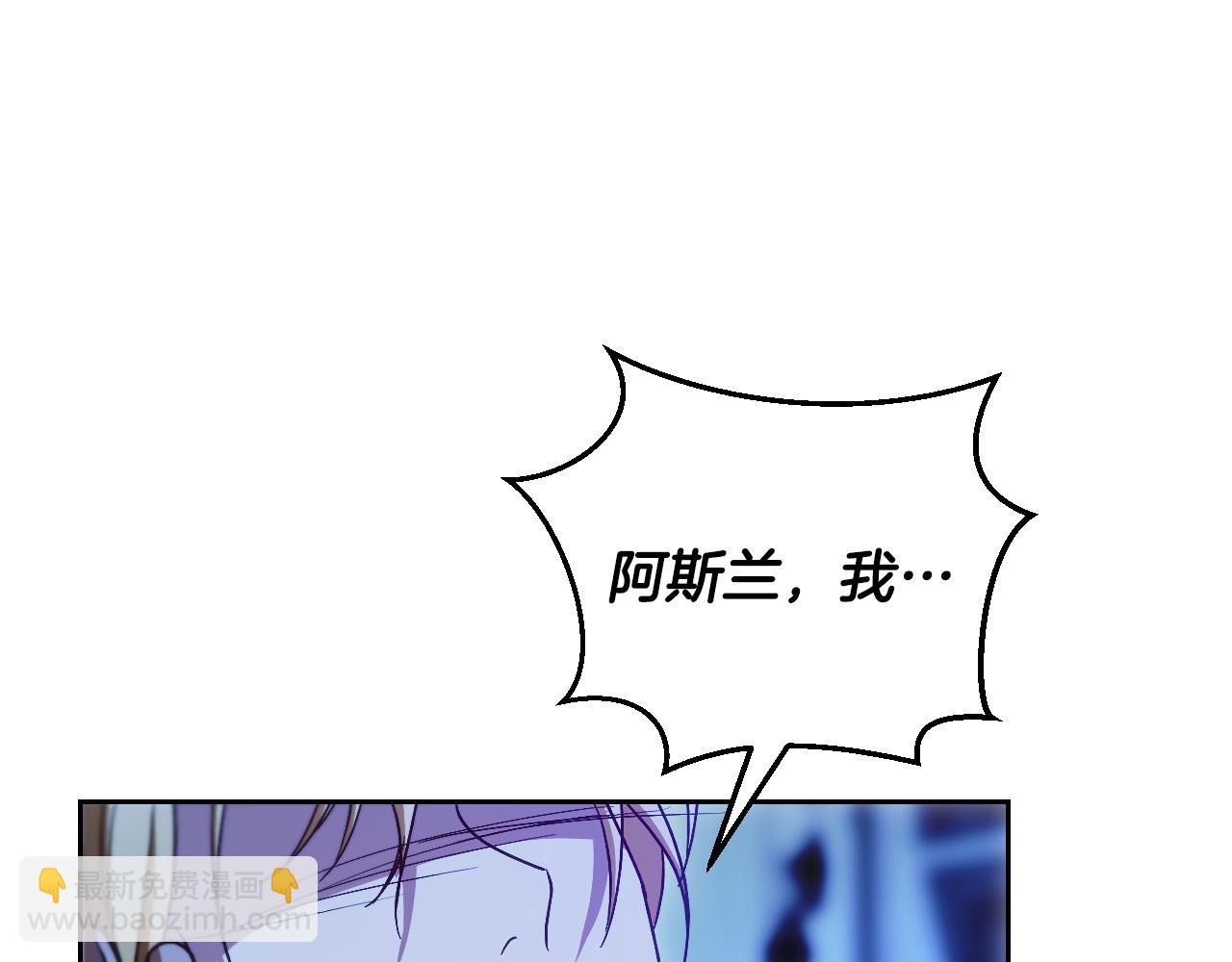 冒牌聖女等待離場 - 第41話 弱不禁風的人類(1/4) - 7