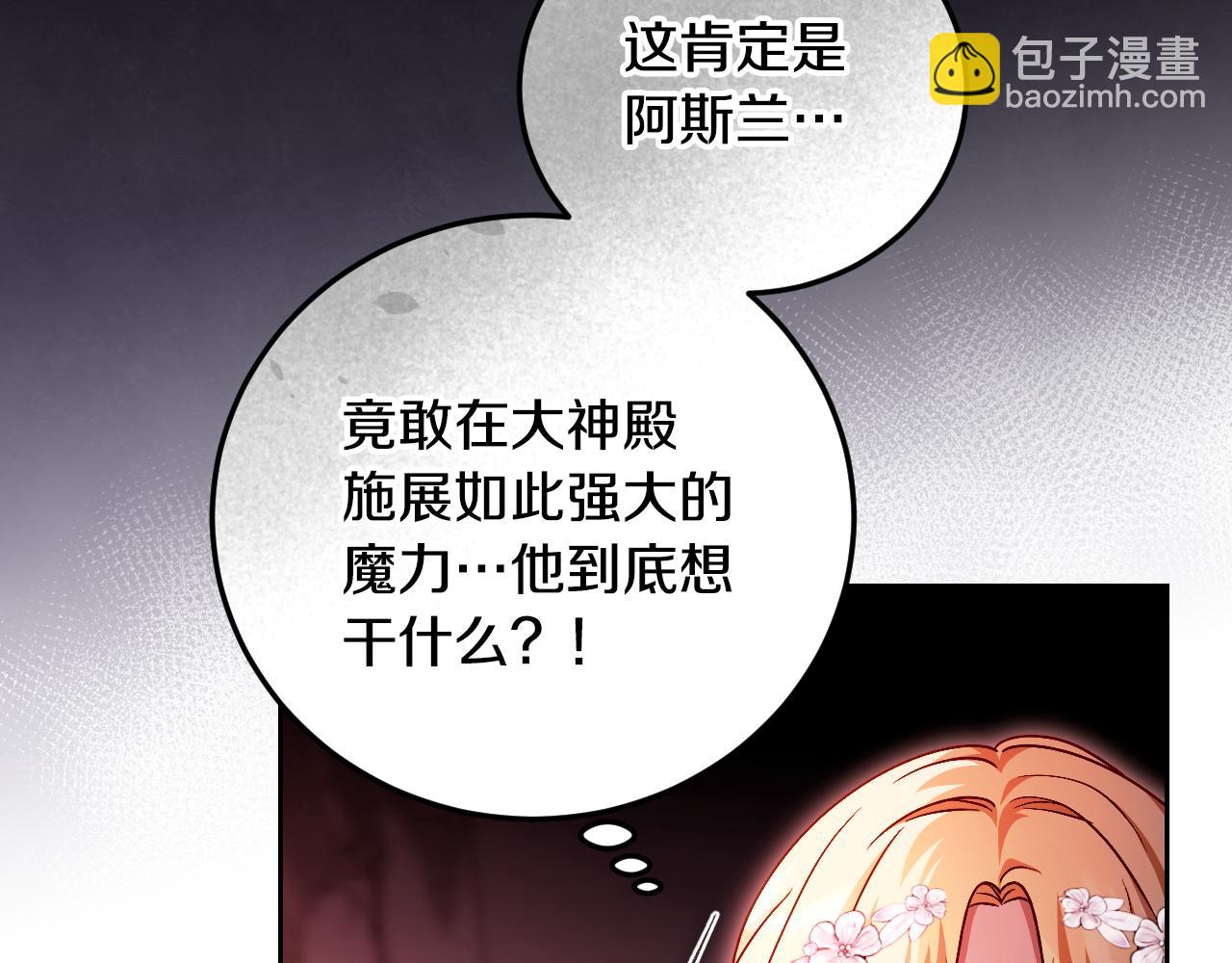 第47话 你更像狗狗17