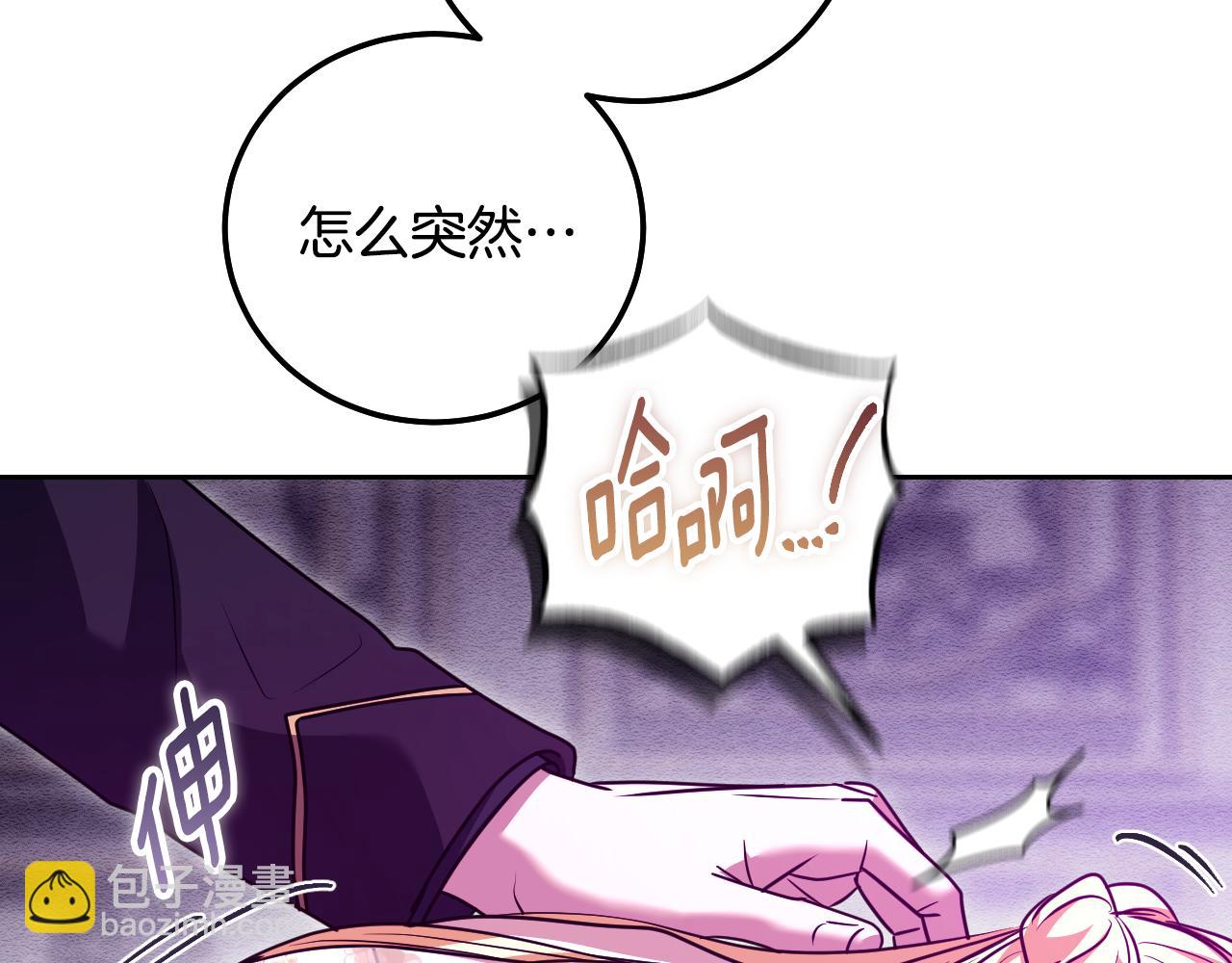 冒牌聖女等待離場 - 第49話 快點抱抱我(1/4) - 4