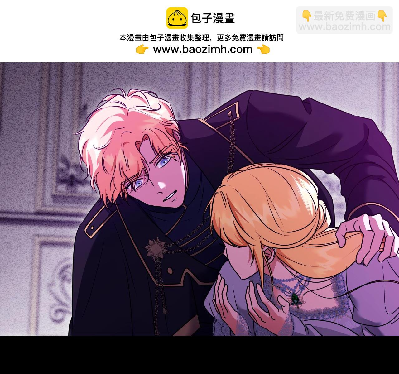 冒牌聖女等待離場 - 第49話 快點抱抱我(1/4) - 1