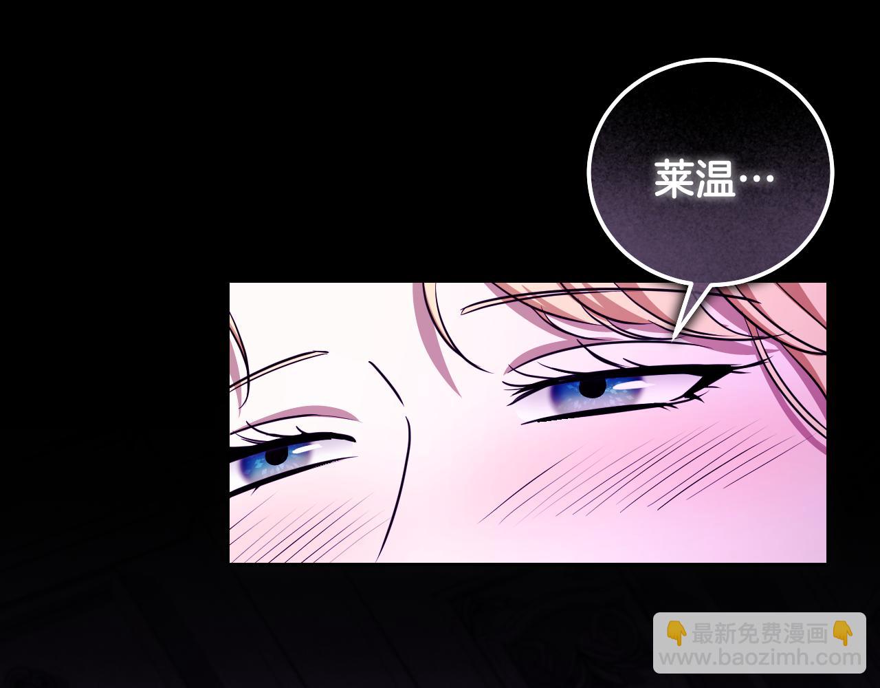 冒牌聖女等待離場 - 第49話 快點抱抱我(1/4) - 3