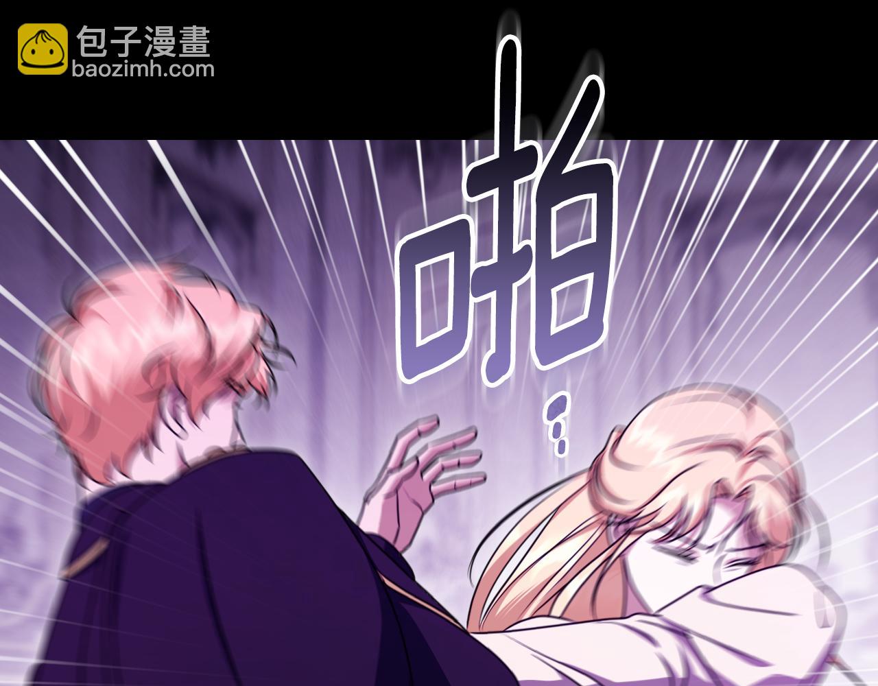 冒牌聖女等待離場 - 第49話 快點抱抱我(1/4) - 4