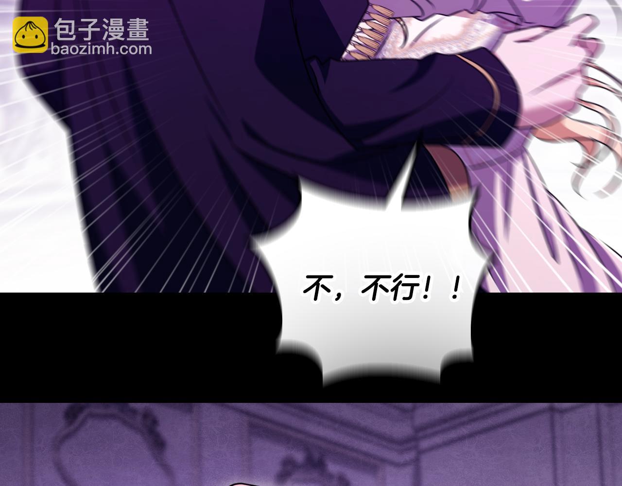 冒牌聖女等待離場 - 第49話 快點抱抱我(1/4) - 5