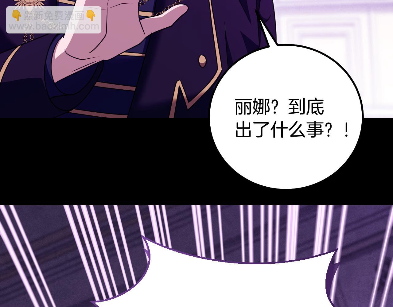 冒牌聖女等待離場 - 第49話 快點抱抱我(1/4) - 7