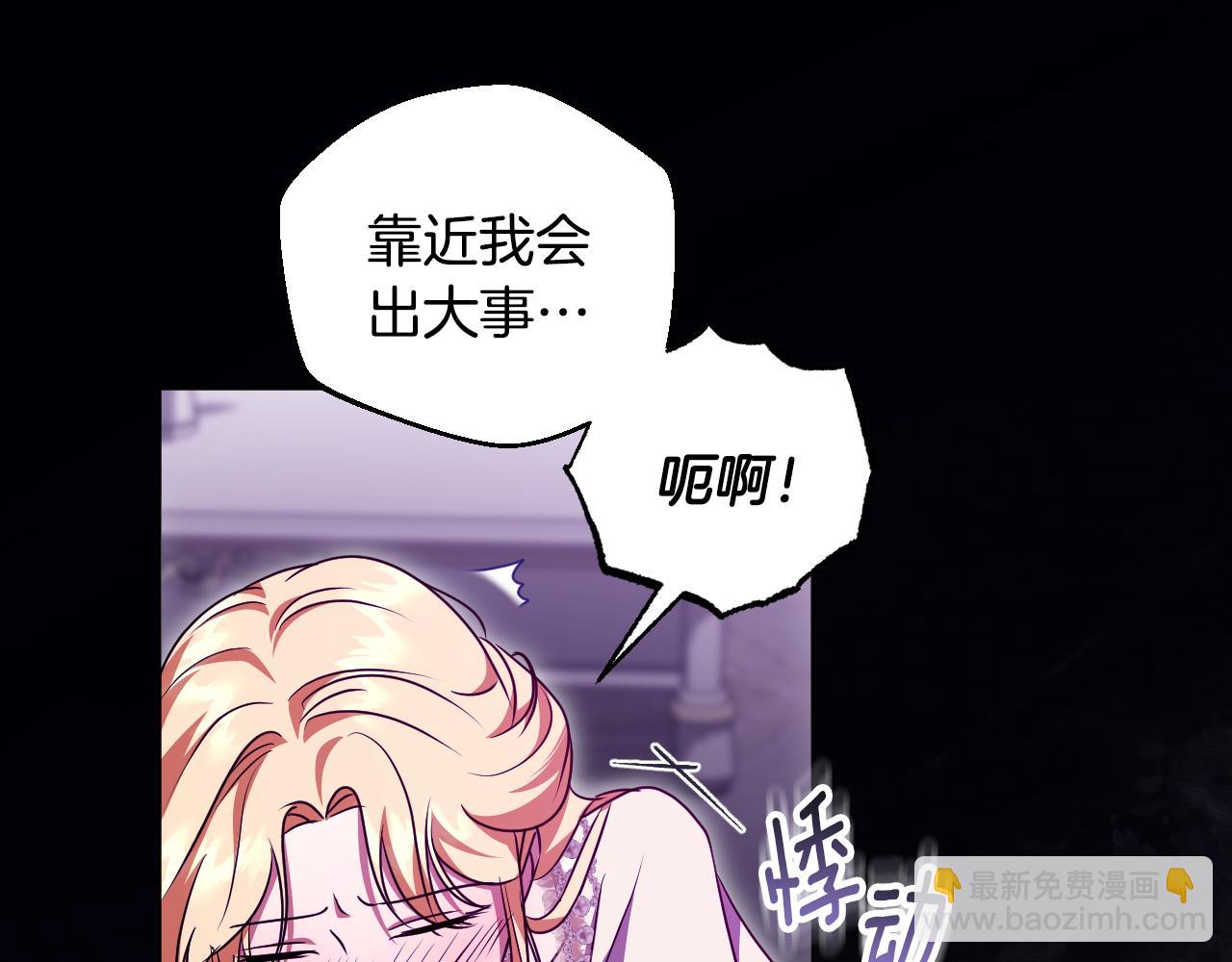 冒牌聖女等待離場 - 第49話 快點抱抱我(1/4) - 4