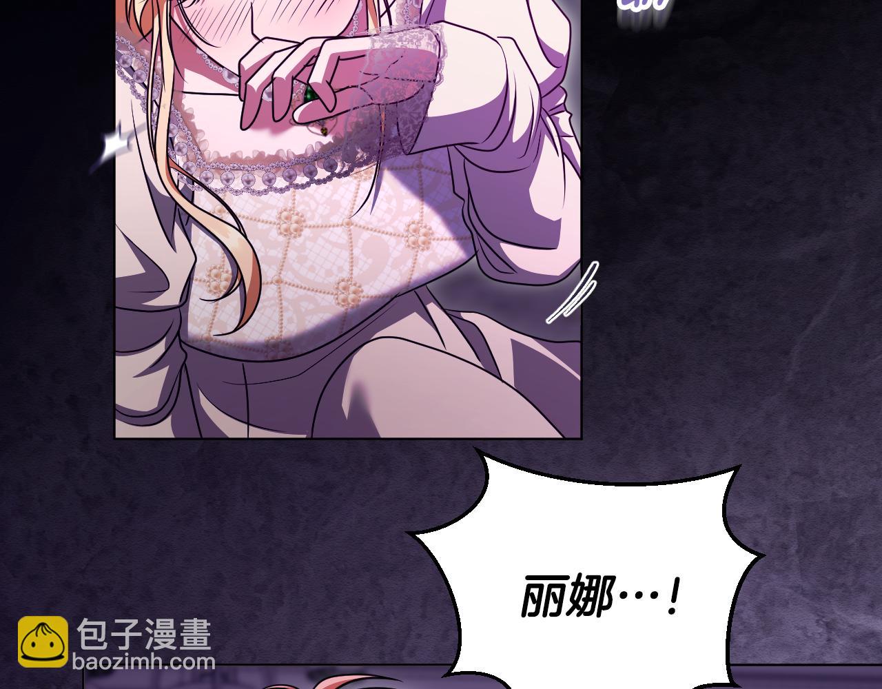 冒牌聖女等待離場 - 第49話 快點抱抱我(1/4) - 5