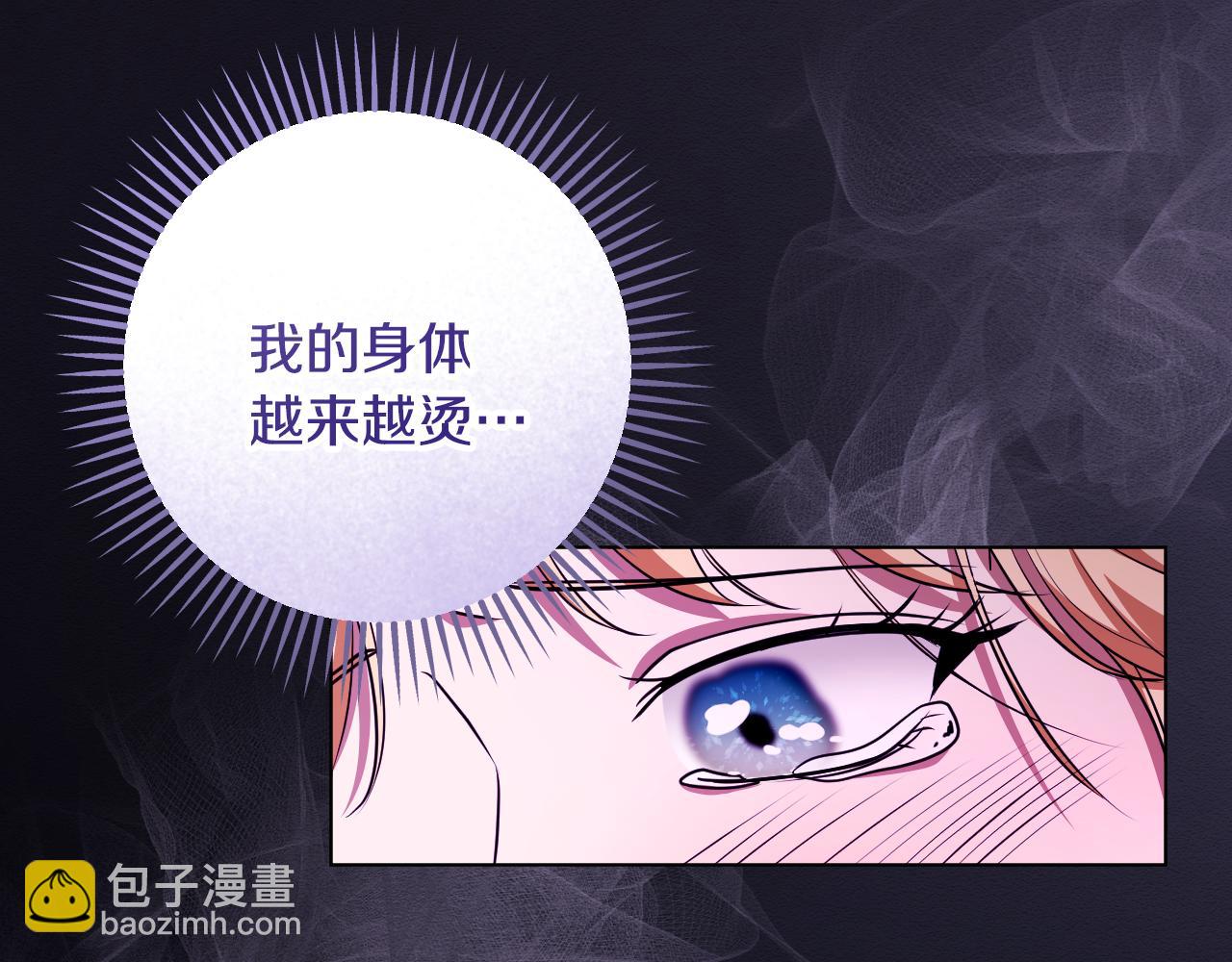 冒牌聖女等待離場 - 第49話 快點抱抱我(1/4) - 7
