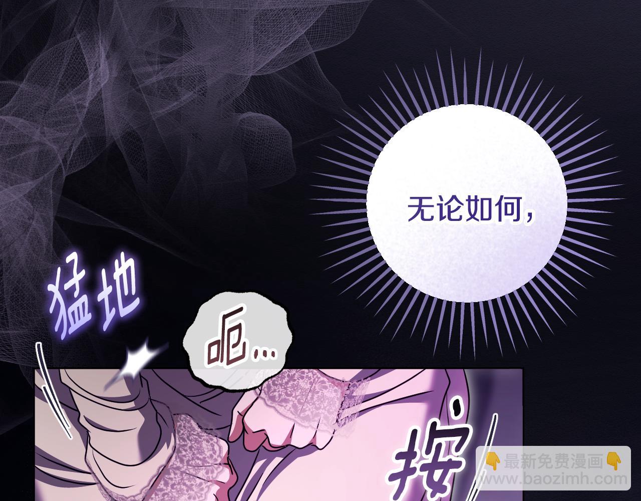 冒牌聖女等待離場 - 第49話 快點抱抱我(1/4) - 8