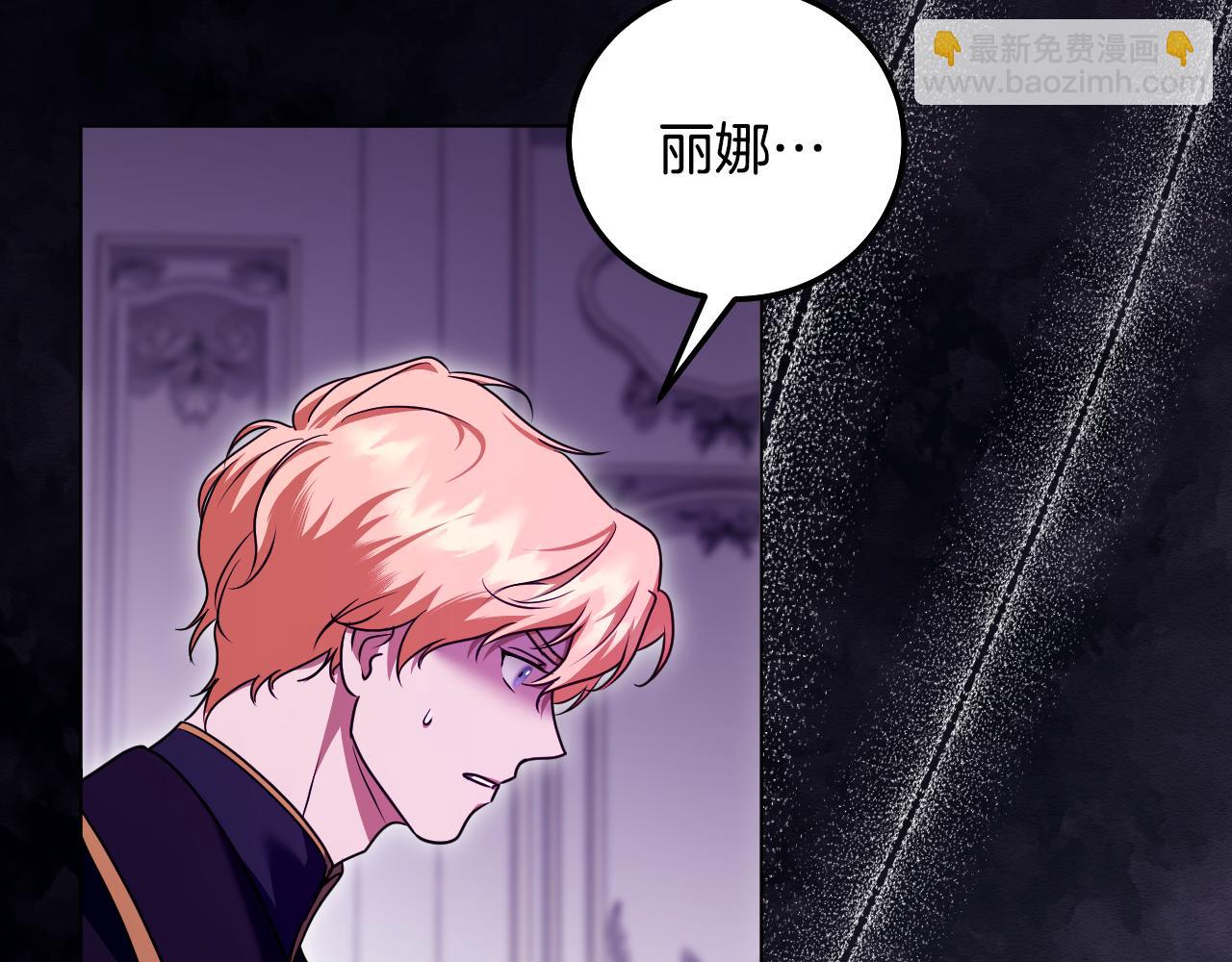 冒牌聖女等待離場 - 第49話 快點抱抱我(1/4) - 3