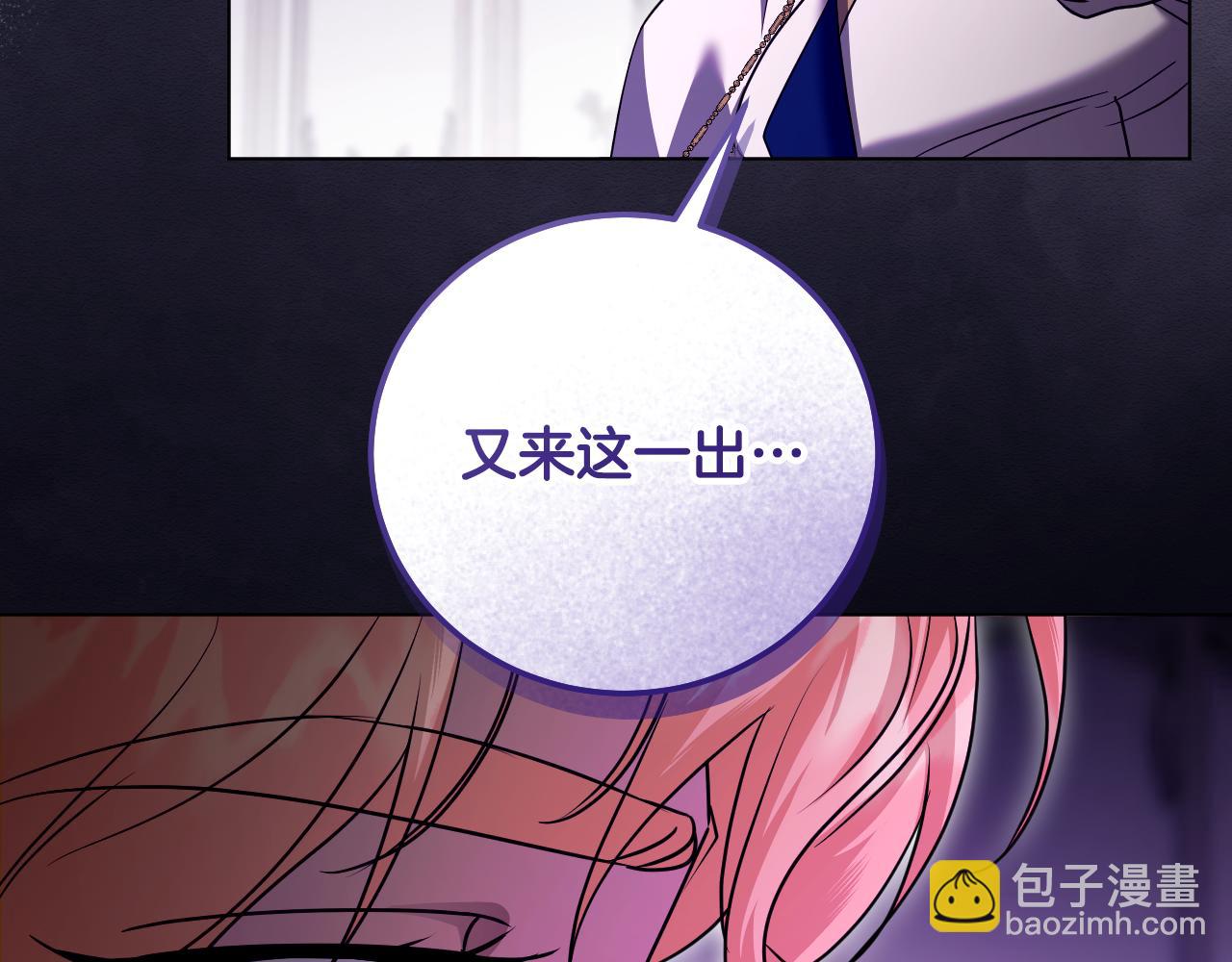 冒牌聖女等待離場 - 第49話 快點抱抱我(1/4) - 6