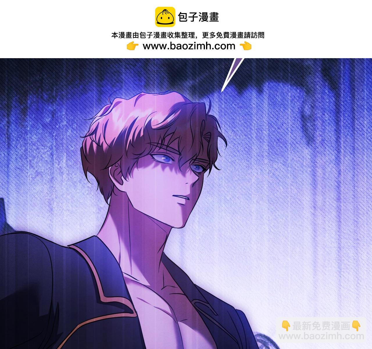 冒牌聖女等待離場 - 第53話 三個男人一臺戲(1/4) - 2