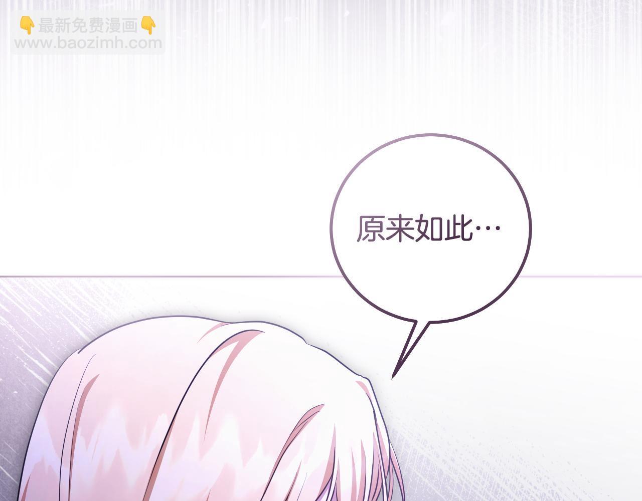 冒牌聖女等待離場 - 第53話 三個男人一臺戲(1/4) - 2