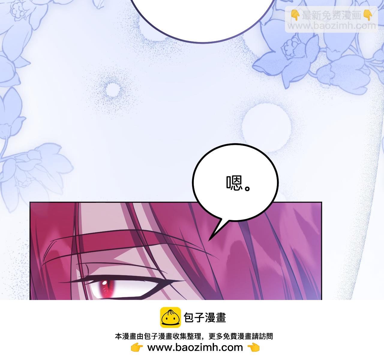 冒牌聖女等待離場 - 第53話 三個男人一臺戲(1/4) - 2