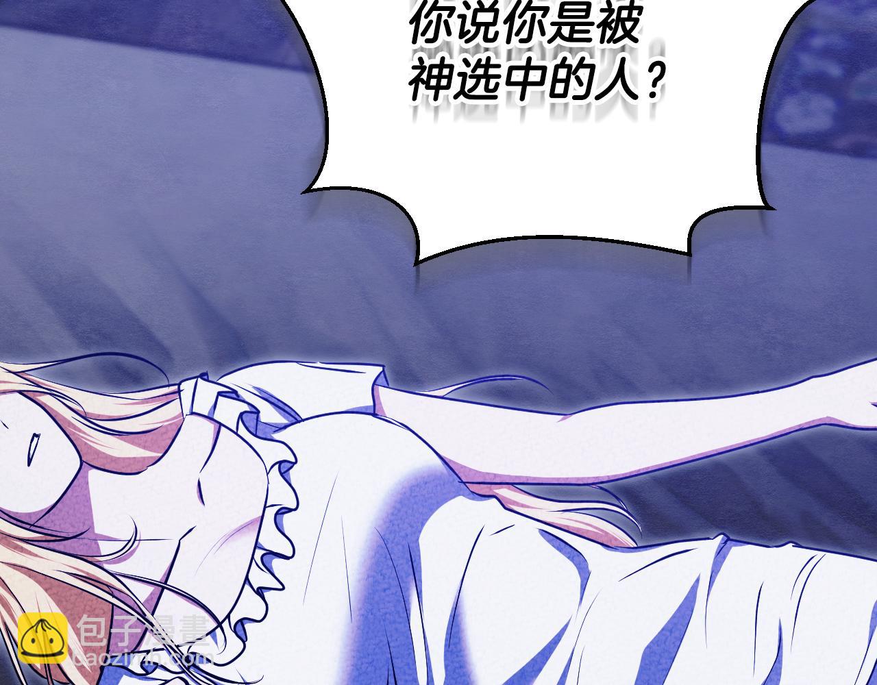 冒牌聖女等待離場 - 第59話 紛紛離去(1/4) - 4