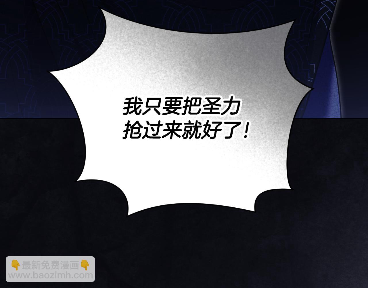 冒牌聖女等待離場 - 第59話 紛紛離去(1/4) - 7