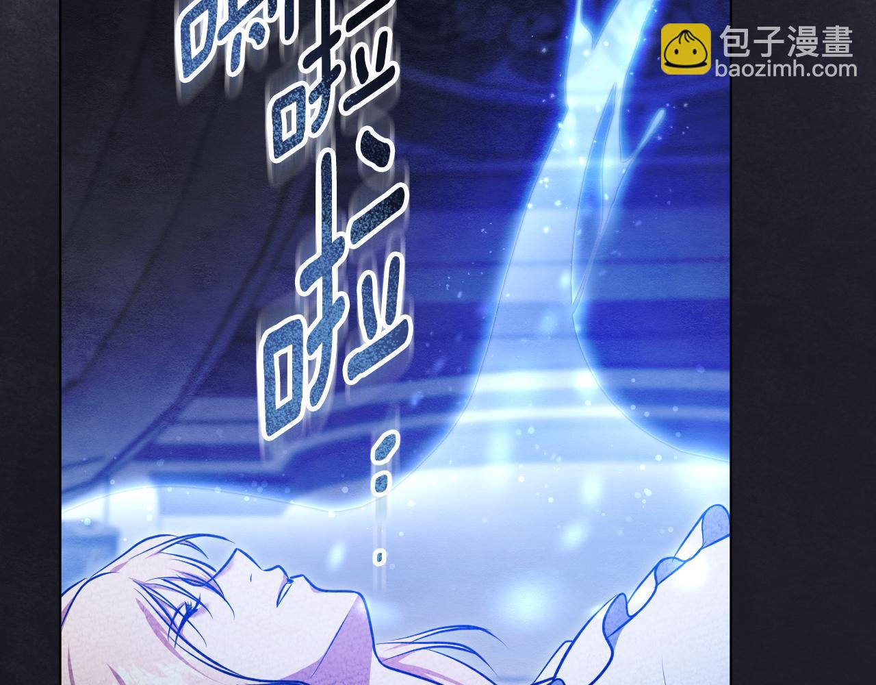 冒牌聖女等待離場 - 第59話 紛紛離去(1/4) - 2