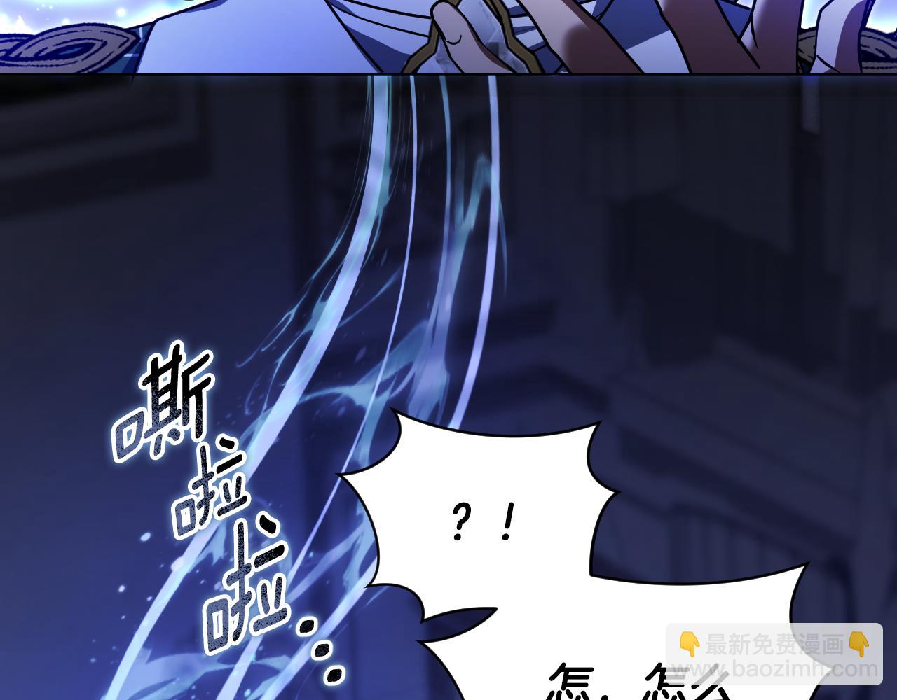 冒牌聖女等待離場 - 第59話 紛紛離去(1/4) - 1