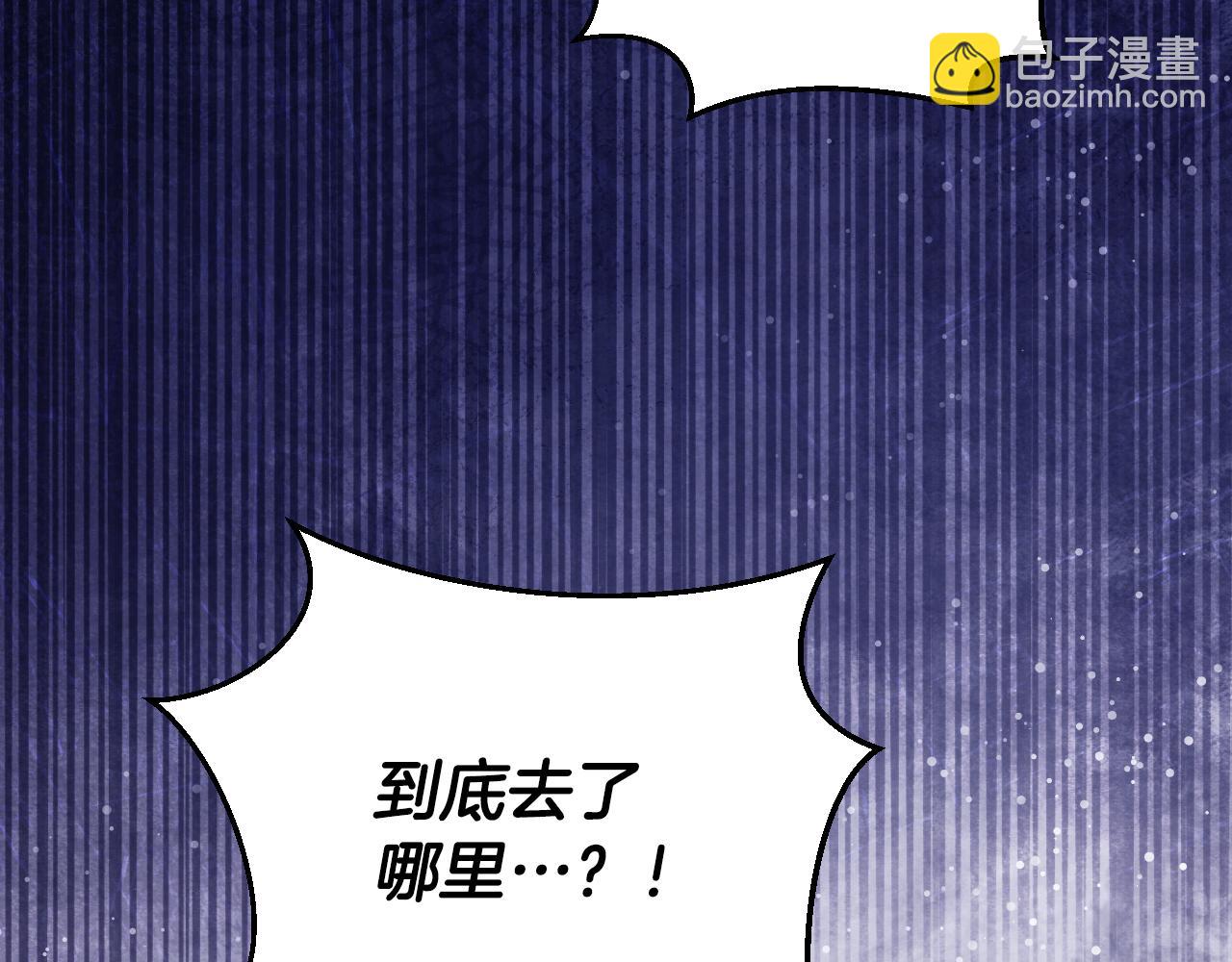 冒牌聖女等待離場 - 第59話 紛紛離去(1/4) - 6