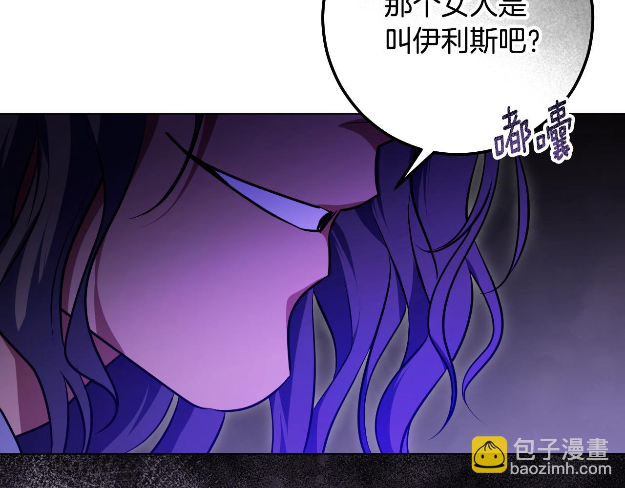 冒牌聖女等待離場 - 第59話 紛紛離去(1/4) - 3