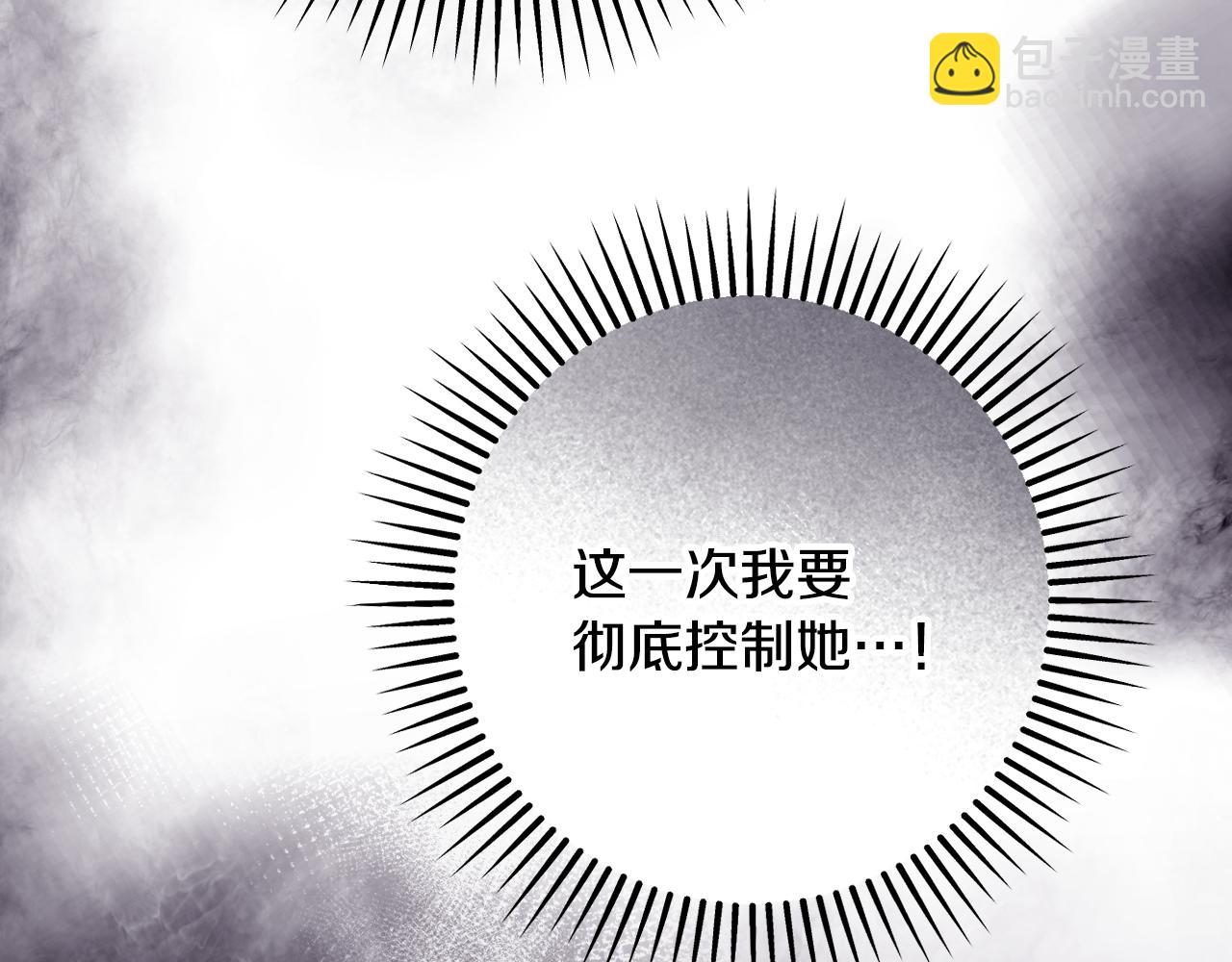 冒牌聖女等待離場 - 第59話 紛紛離去(1/4) - 5
