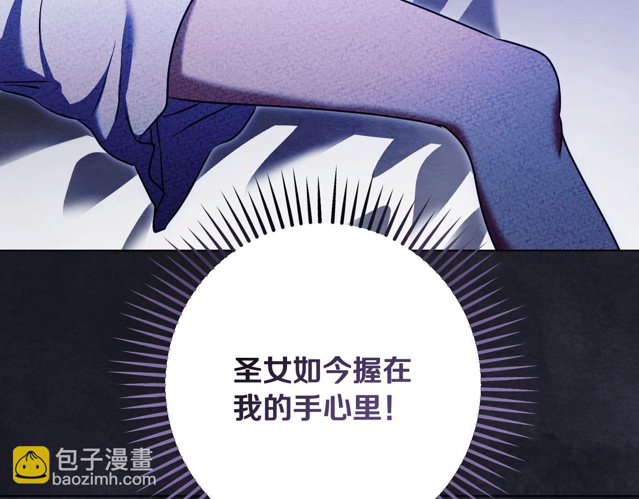 冒牌聖女等待離場 - 第59話 紛紛離去(1/4) - 4