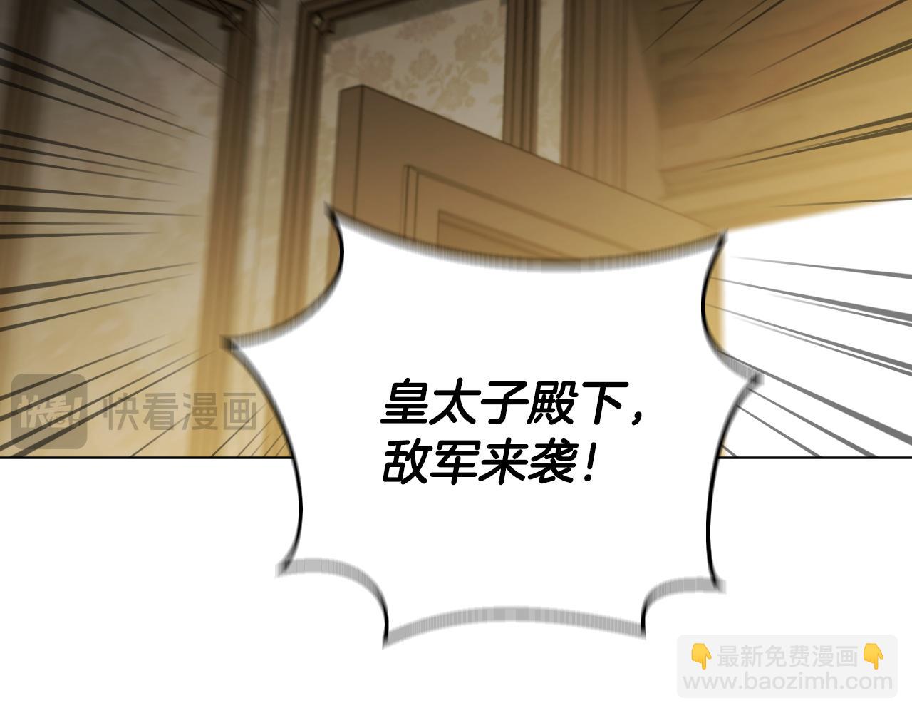 冒牌聖女等待離場 - 第59話 紛紛離去(1/4) - 7