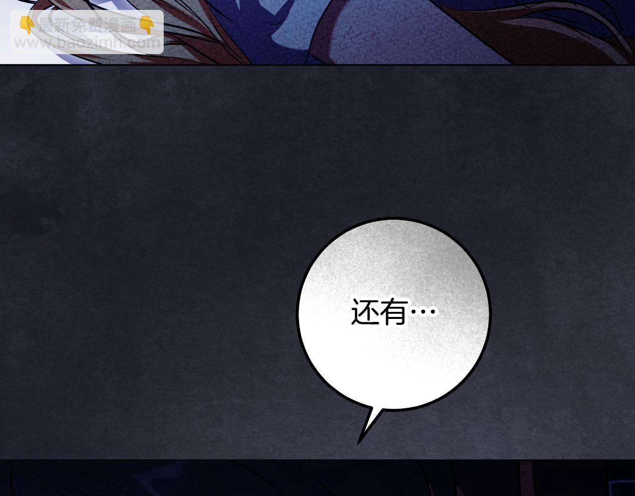冒牌聖女等待離場 - 第59話 紛紛離去(1/4) - 6