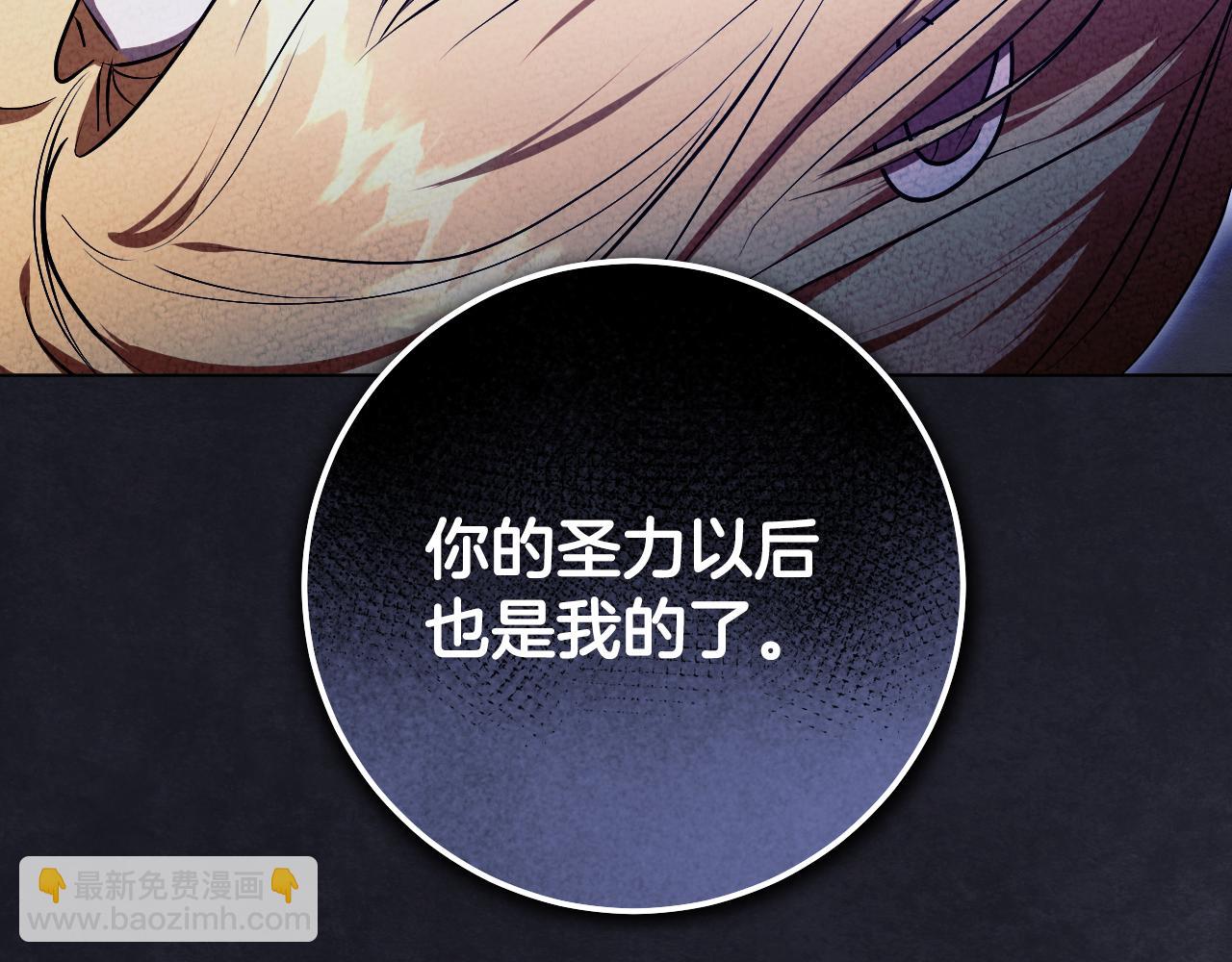 冒牌聖女等待離場 - 第59話 紛紛離去(1/4) - 1