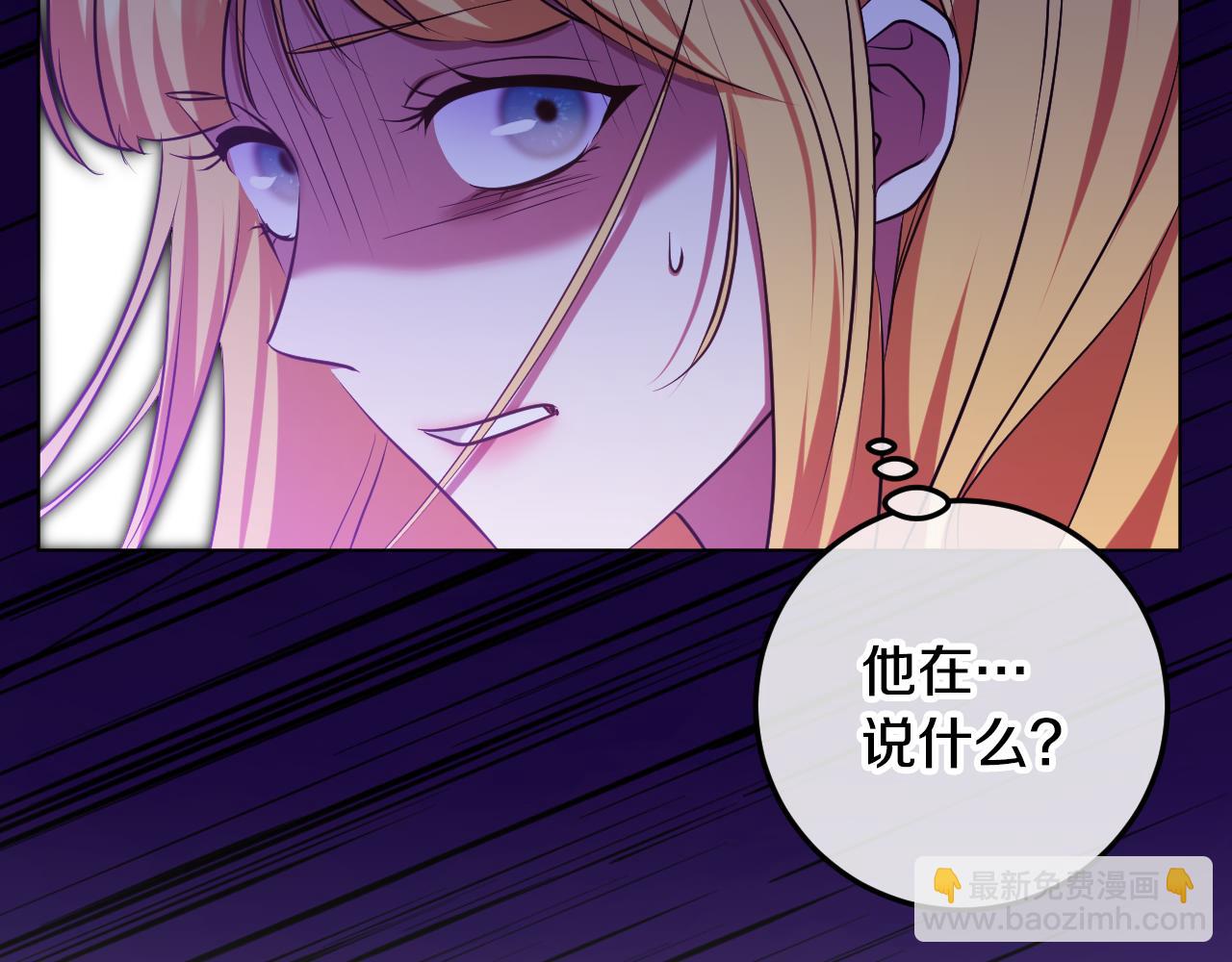 冒牌聖女等待離場 - 第67話 通緝令(1/4) - 3