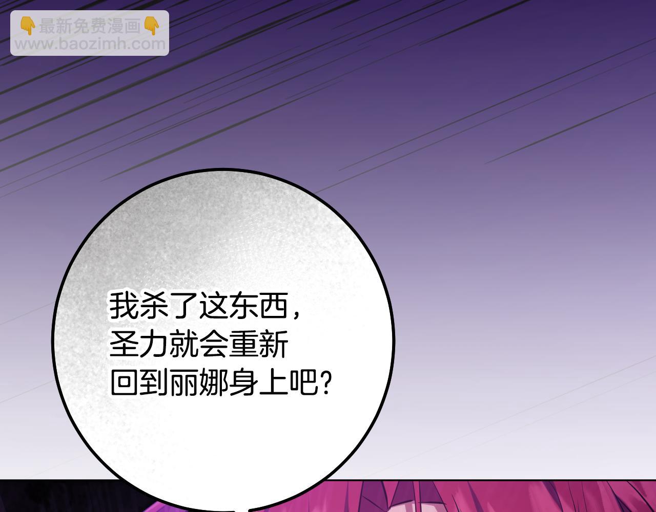 冒牌聖女等待離場 - 第67話 通緝令(1/4) - 4