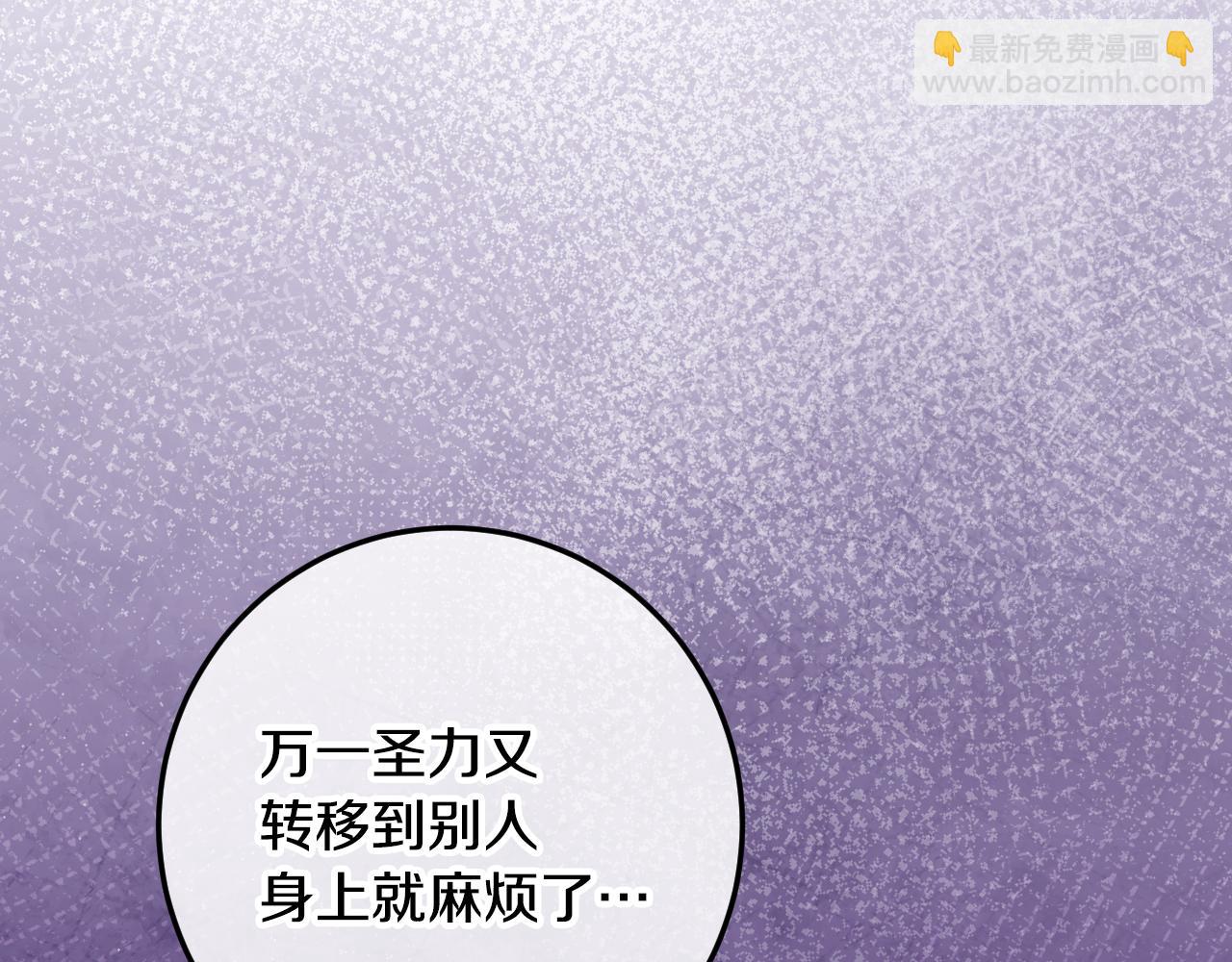 冒牌聖女等待離場 - 第67話 通緝令(1/4) - 8