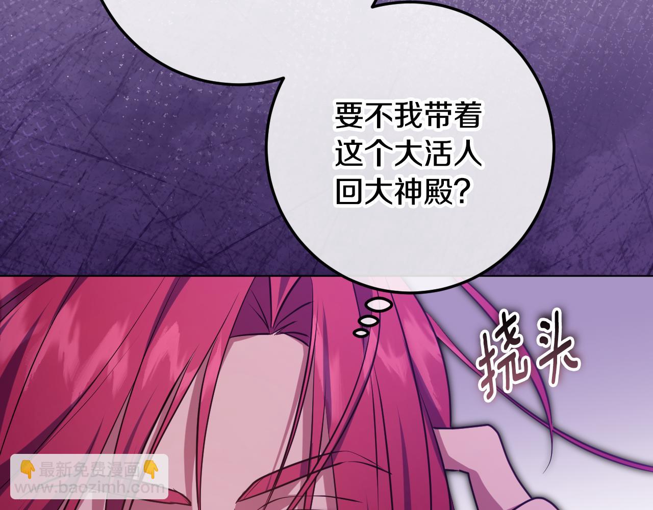 冒牌聖女等待離場 - 第67話 通緝令(1/4) - 1